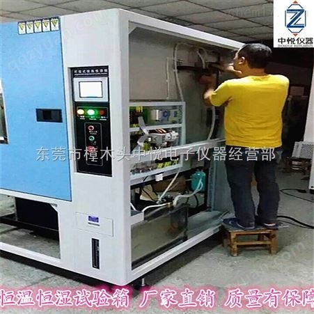 广东800L可程式恒温恒湿试验箱高低温试验箱恒温恒湿试验机哪儿有？