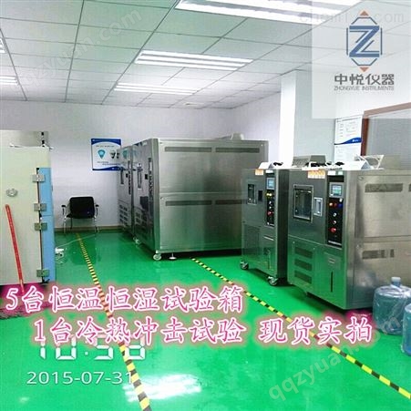 惠州恒温恒湿试验箱厂家150L恒温恒湿箱哪儿有？