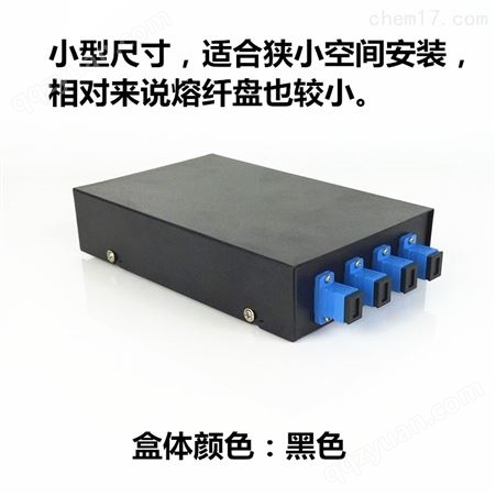 4芯光纤接线盒 SC方口4芯壁挂式终端盒满配FC ST LC 法兰尾纤