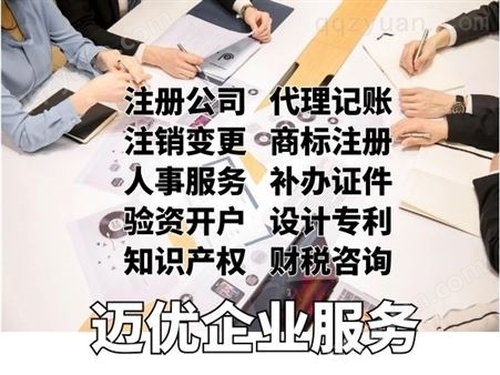 上海公司注册代理记账报税纳税申报