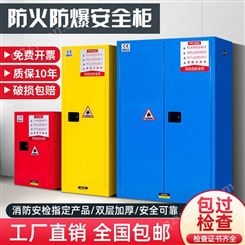 防爆柜实验室 工业化学品安全柜 易燃易爆物储存柜