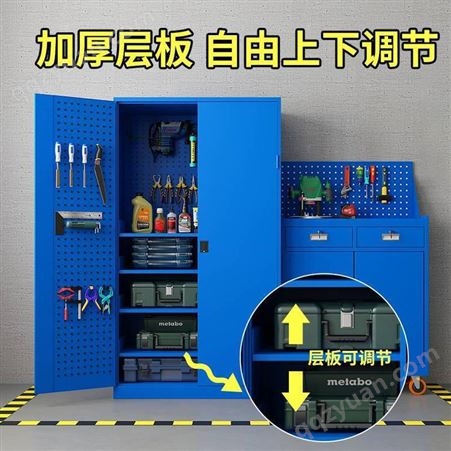蓝色带挂网四层重型工具柜车间工具储存柜五金