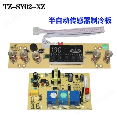 茶吧机线路板电路板控制板电源板电脑板SY02触摸按键通用家用主板