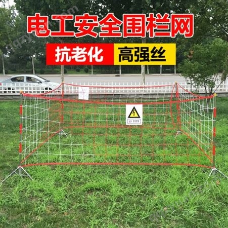 电力安全围栏网施工用防老化警示围网隔离防护网10米15米护栏网