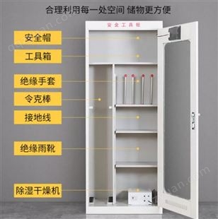 电力安全工具柜工器具柜加厚铁皮柜配电室绝缘 有效省力 使用方便