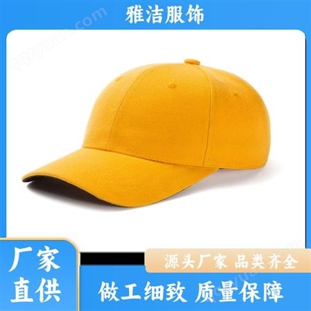 厂家供应 韩版潮流 棒球帽 学生旅游团建 可调大小 支持定制