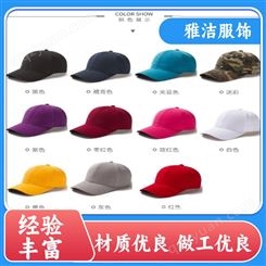 厂家批发 全面刺绣 鸭舌帽 志愿者帽子 可调大小 规格齐全