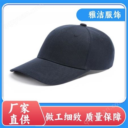 厂家供应 夏季防晒 棒球帽 志愿者帽子 可调大小 库存充足