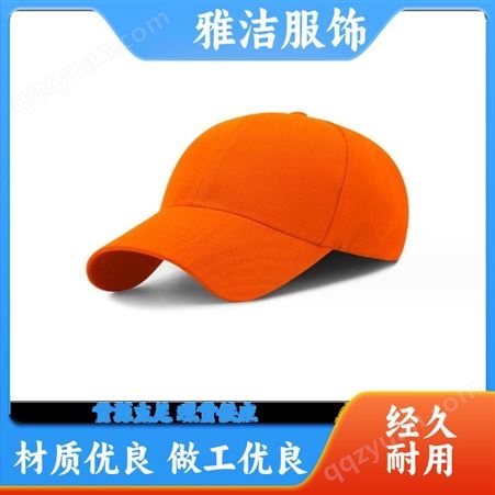 厂家供应 韩版潮流 棒球帽 学生旅游团建 可调大小 支持定制